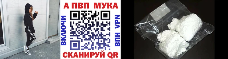 Alpha-PVP кристаллы  Артёмовск 