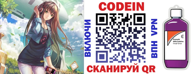 Кодеин напиток Lean (лин) хочу наркоту Артёмовск