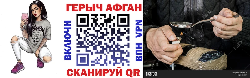 наркотики  Артёмовск  ГЕРОИН гречка 