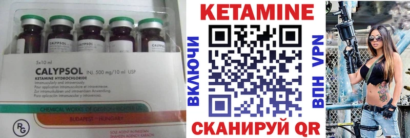 КЕТАМИН VHQ  Артёмовск 