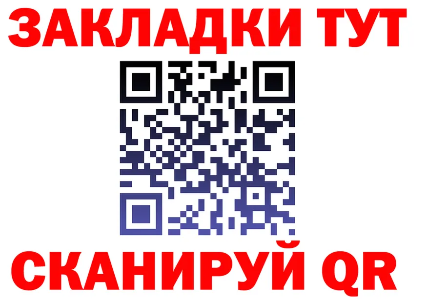 БУТИРАТ Butirat ссылка darknet hydra Артёмовск