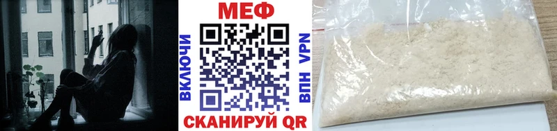 МЯУ-МЯУ кристаллы  Артёмовск 