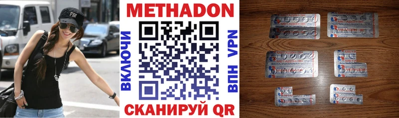 МЕТАДОН белоснежный  Артёмовск 