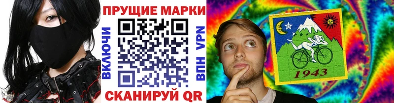 Марки NBOMe 1,8мг  Артёмовск 