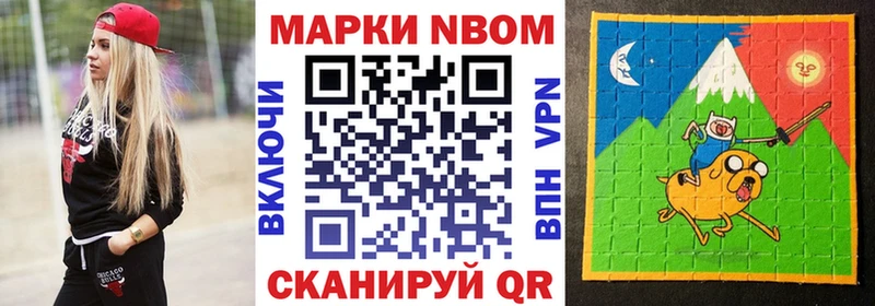 Марки N-bome 1500мкг Артёмовск